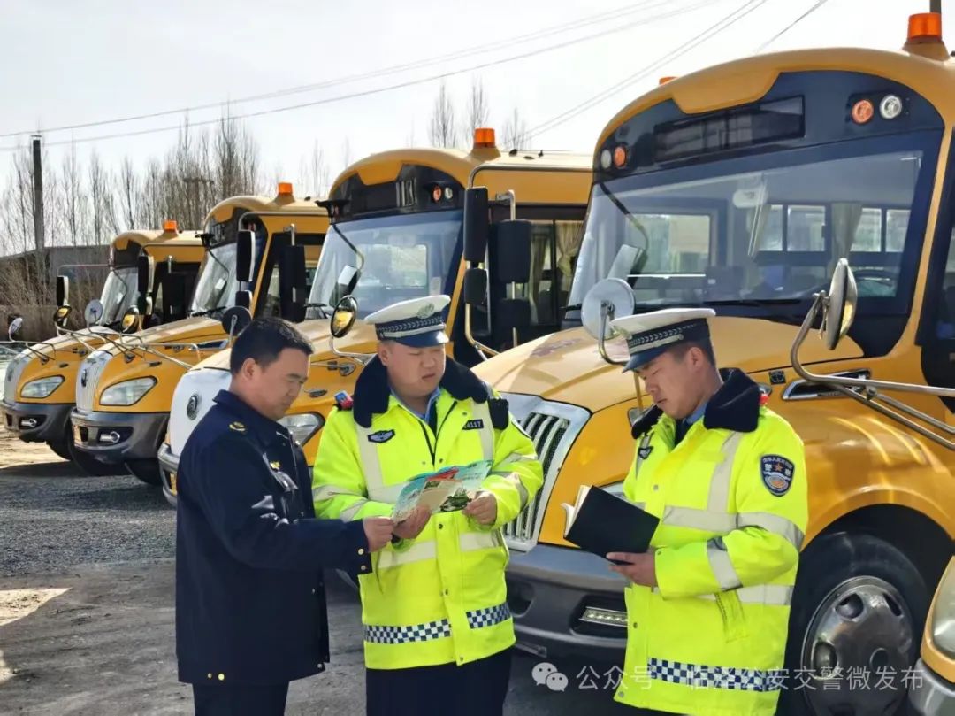 護航開學(xué)季│強化校車安全檢查 擰緊校車出行“安全閥”！