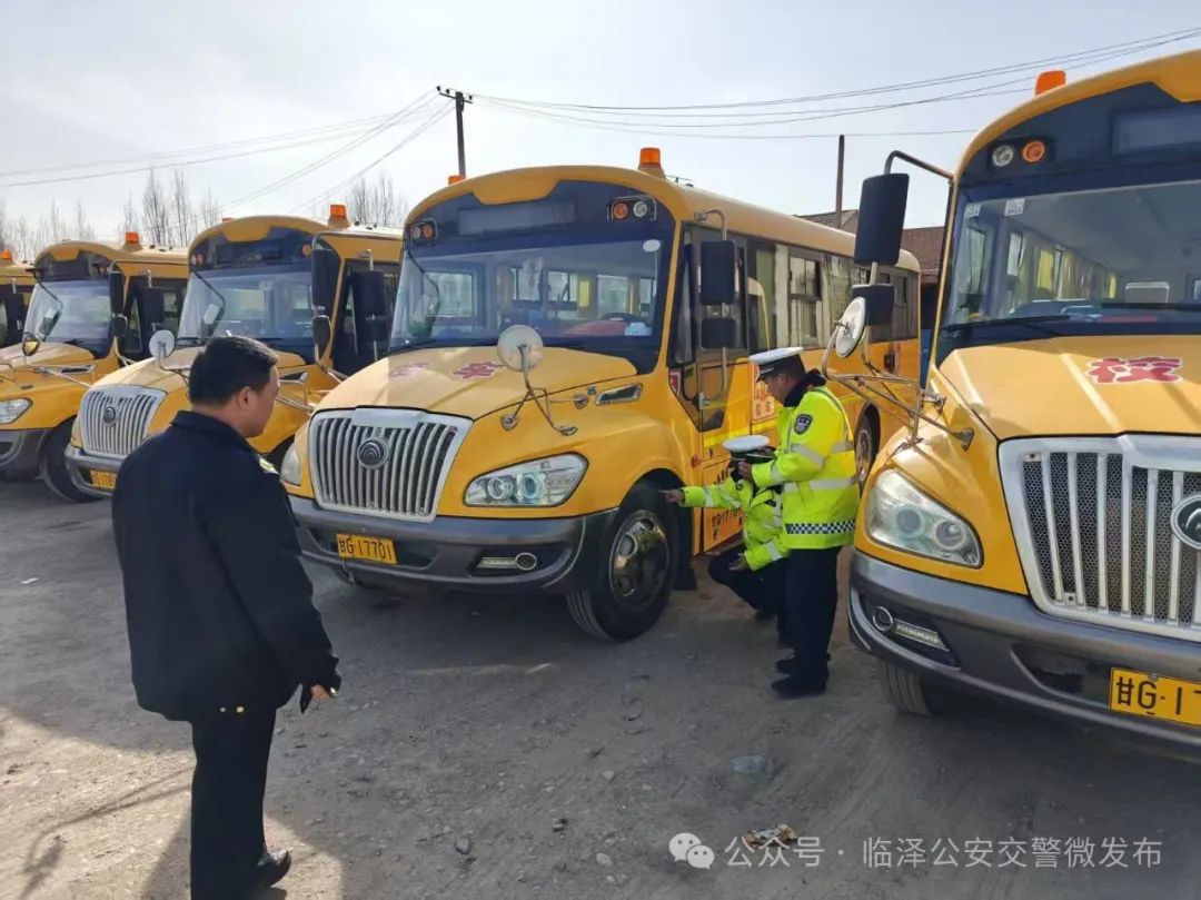 護航開學(xué)季│強化校車安全檢查 擰緊校車出行“安全閥”！