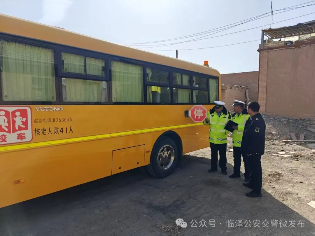 護航開學(xué)季│強化校車安全檢查 擰緊校車出行“安全閥”！