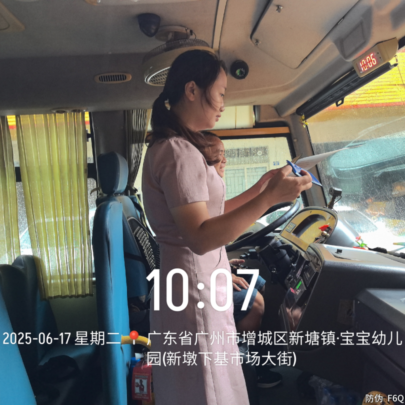 細(xì)心檢查每一處，安全接送每一步