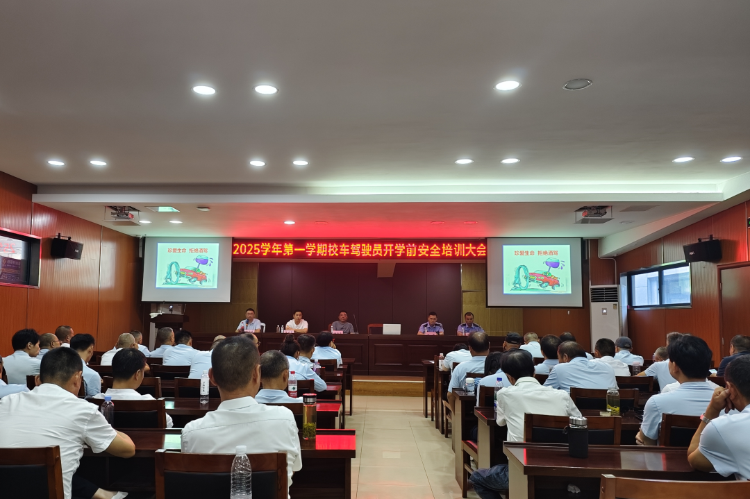 “大鼻子”校車整裝待發，迎接學子平安返校