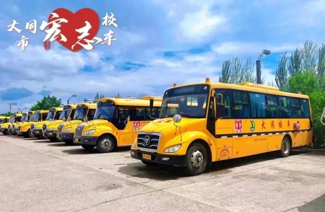 【大同宏志校車】乘車線路更新，請收藏！