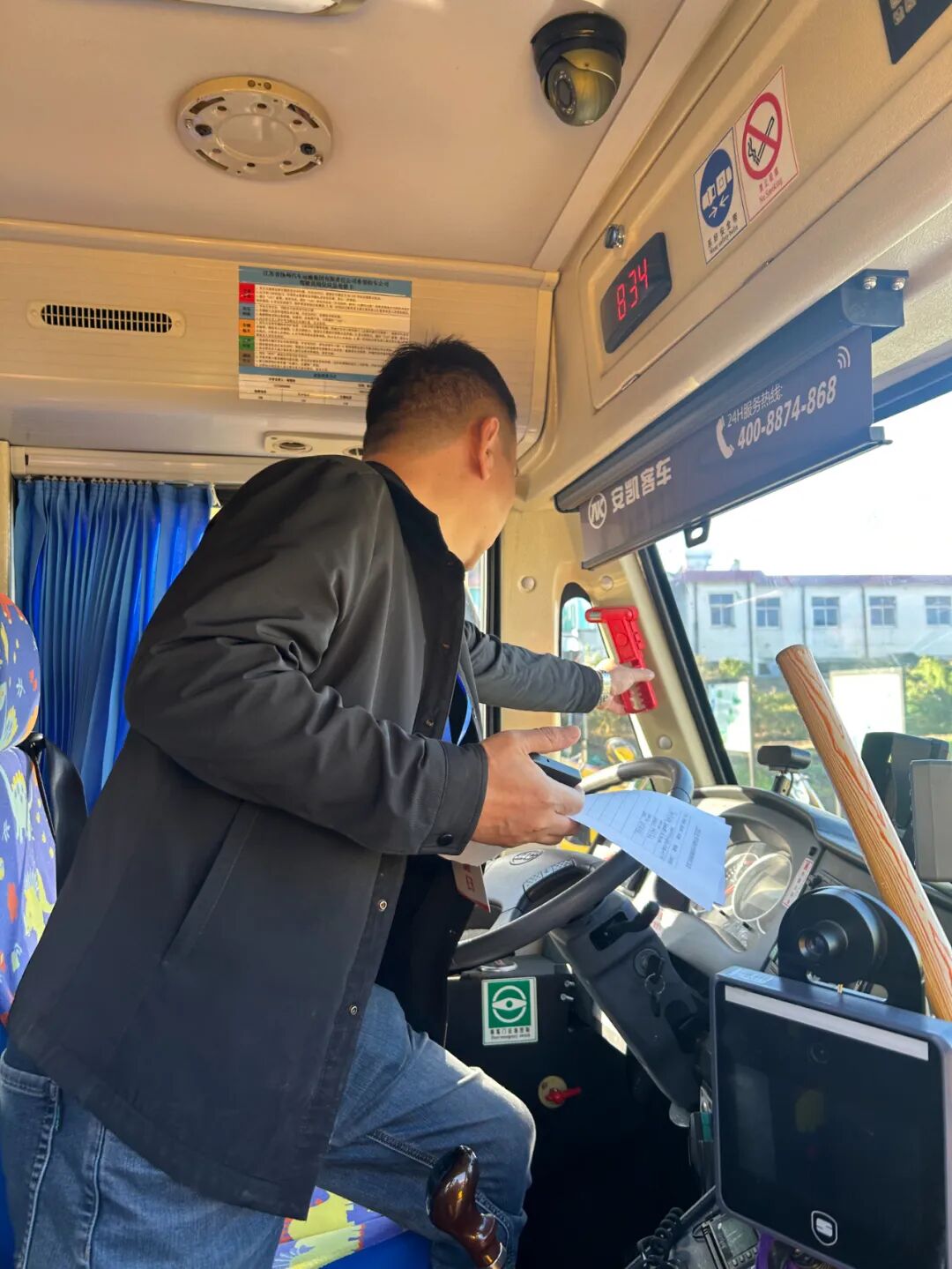 排查設施除隱患 優化路線保平安|宗村小學開展校車安全隱患排查 排查設施除隱患 優化路線保平安|宗村小學開展校車安全隱患排查