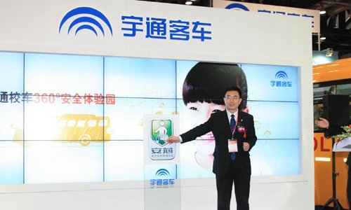 宇通：中國(guó)專用校車系統(tǒng)解決方案提供商