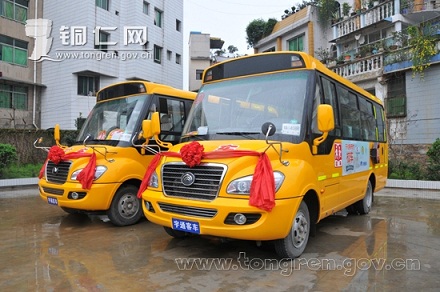 銅仁：開往春天的校車”發車儀式在銅仁舉行（圖）