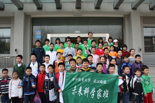 第三屆未來科學(xué)家班”開班并舉行開班儀式