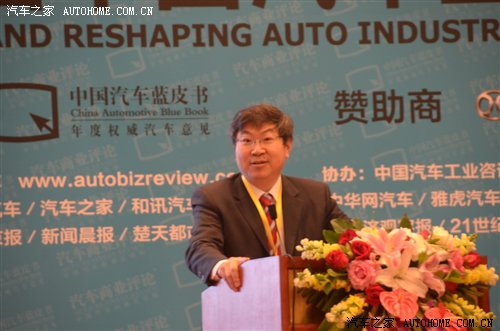 第四屆中國汽車藍皮書論壇于北京舉行(圖)