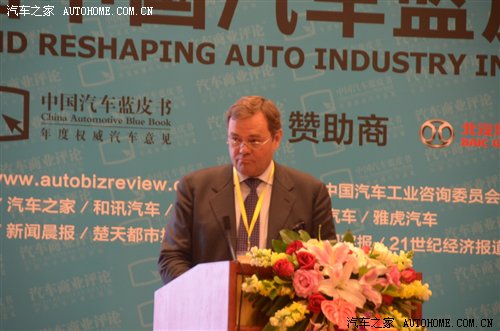 第四屆中國汽車藍皮書論壇于北京舉行(圖)
