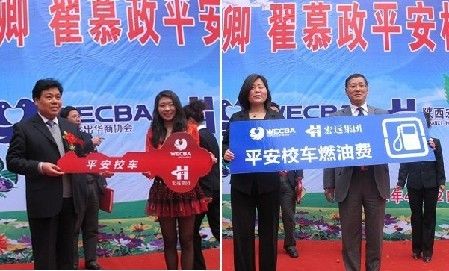 盧俊卿、翟慕政共同捐贈的平安校車開進(jìn)陜西淳化