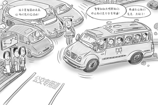 人民日?qǐng)?bào)報(bào)載：校車安全 好條例，快落地