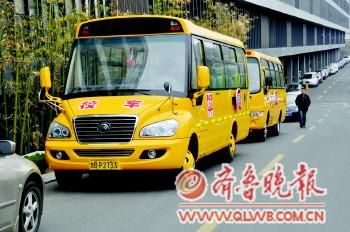 青島校車發(fā)展加快 背后隱藏著生源搶奪戰(zhàn)(圖)