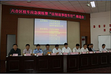 六合區(qū)召開“法制故事校車行”系列活動(dòng)推進(jìn)會(huì)