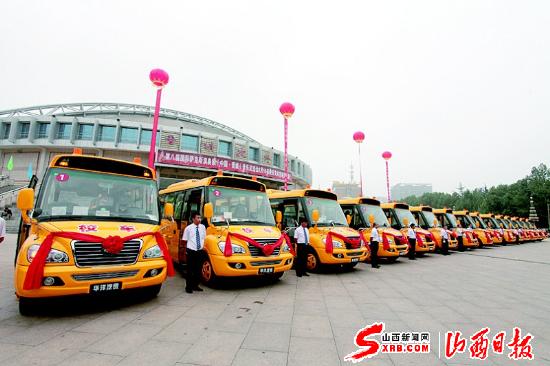 晉城市首批76輛校車交付使用（圖）