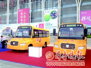 山東省教育博覽會(huì)現(xiàn)場展示的校車。本報(bào)記者劉清源攝