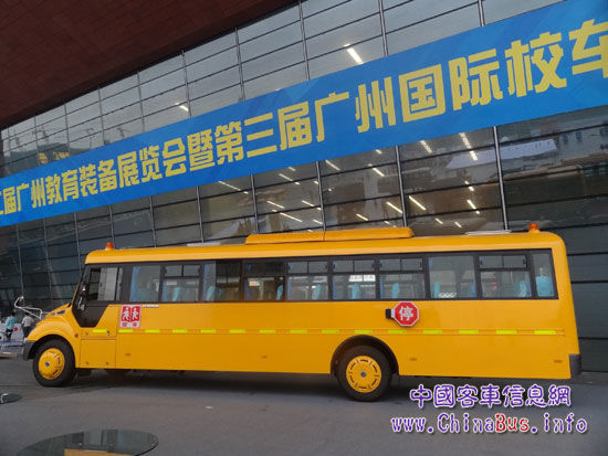 宇通二代新國標(biāo)校車羊城集體首秀 360°升級助推“校車中國夢”