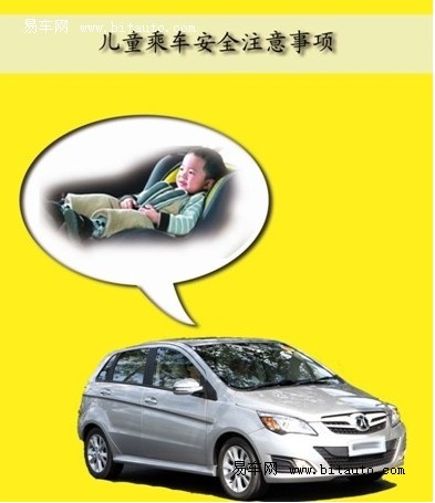 保障兒童乘車安全 開車父母看過來！