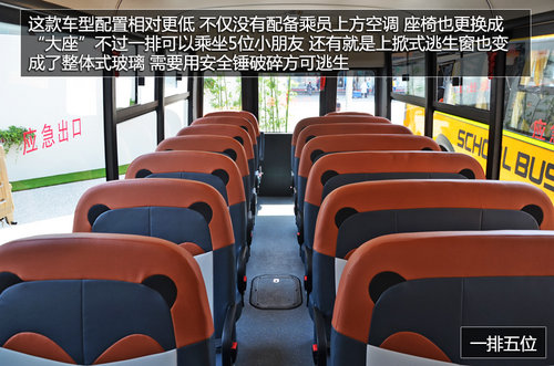 校車也分高低配 中國(guó)一汽解放校車實(shí)拍