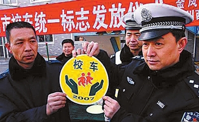 校車運(yùn)營監(jiān)管