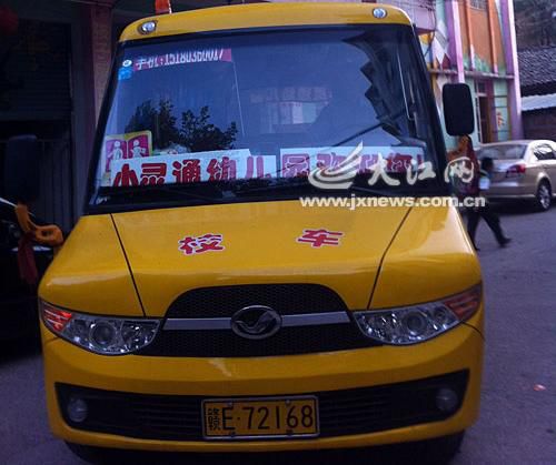 江西：幼兒園國標(biāo)校車被叫停 審定路線安全被指越俎代庖