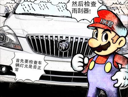 春季連綿細(xì)雨如何保養(yǎng)校車