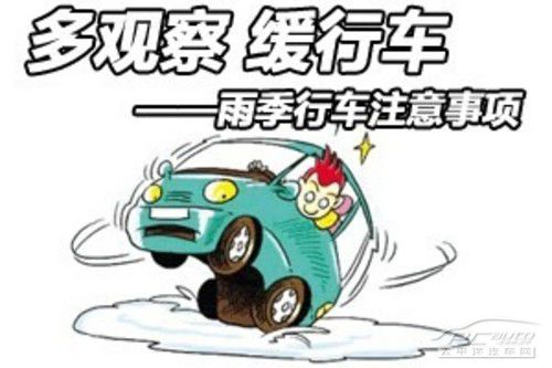 春季連綿細(xì)雨如何保養(yǎng)校車