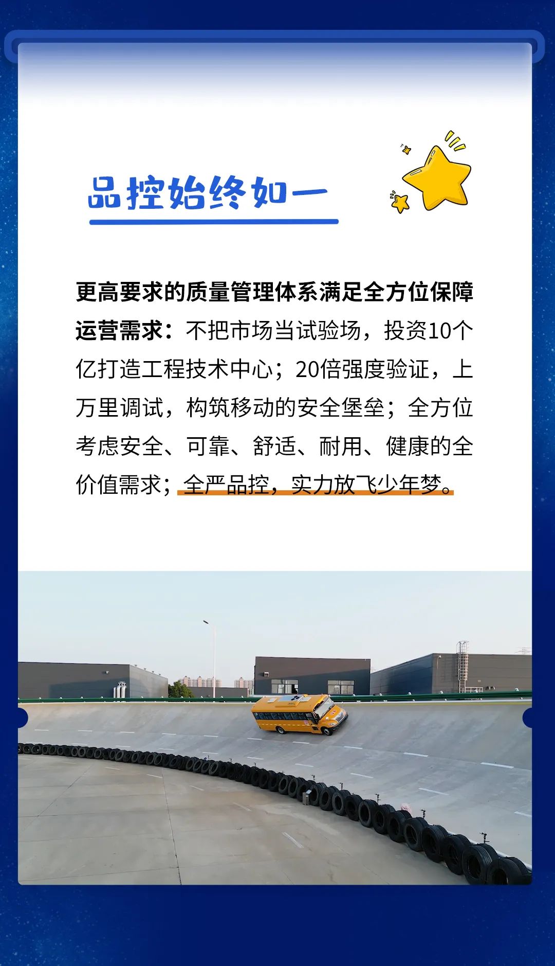 刻在基因里的安全感，宇通校車就是這么硬核