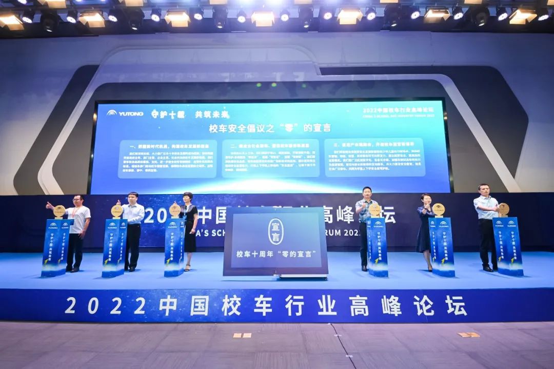 拿下五個(gè)第一！宇通校車榮獲行業(yè)“最認(rèn)可的校車品牌”