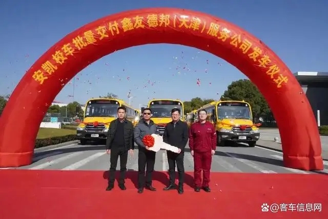 新春啟新程！安凱校車批量交付天津為學童護航