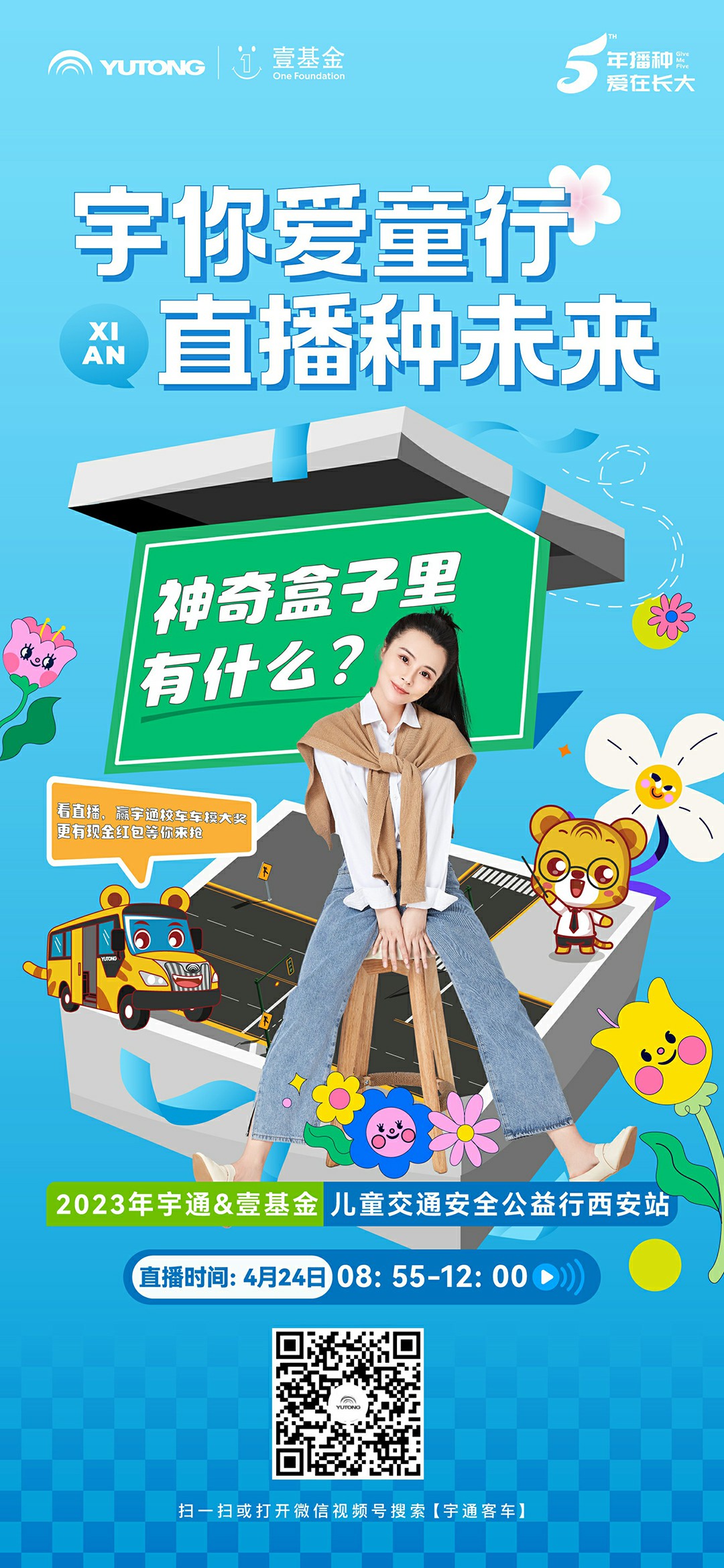 神奇的盒子里有什么？就在明天，來(lái)直播間找答案贏大獎(jiǎng)！