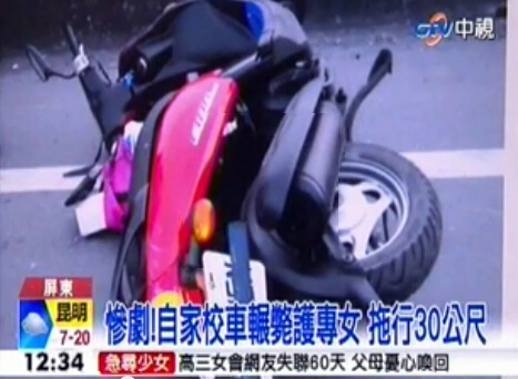 　　臺灣19歲醫(yī)專女生校門口遭校車輾斃，拖行30米。（臺媒圖）