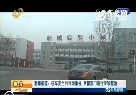 泰安滿莊鎮“黑校車”泛濫 交警便衣取證監控抓拍