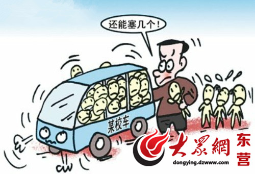 東營(yíng):一“黑校車(chē)”超載被扣押 交警開(kāi)出萬(wàn)元罰單
