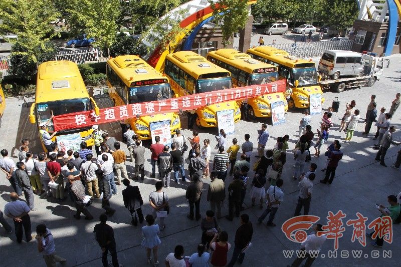 當(dāng)日上午，在渭南市實(shí)驗(yàn)小學(xué)，臨渭交警大隊(duì)和臨渭區(qū)教育局，聯(lián)合對(duì)各中心校校車(chē)管理負(fù)責(zé)人、有校車(chē)的學(xué)校幼兒園負(fù)責(zé)人，以及校車(chē)駕駛員等共300余人進(jìn)行培訓(xùn)，主要宣講了嚴(yán)禁校車(chē)違規(guī)運(yùn)營(yíng)、校車(chē)規(guī)范維修及校車(chē)駕駛員職責(zé)等。