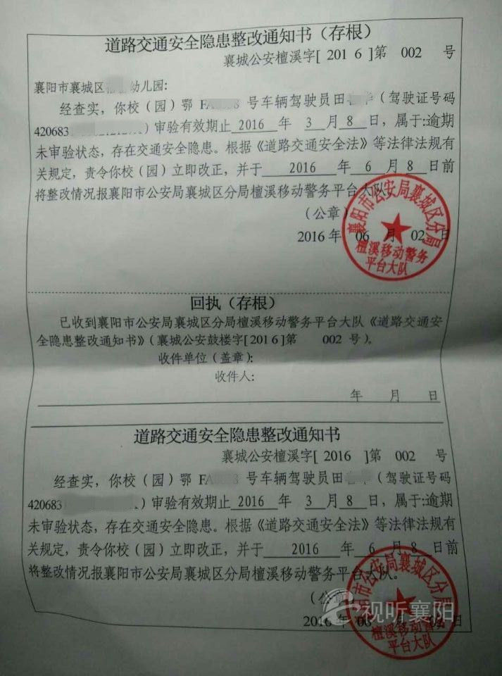 校車(chē)司機(jī)過(guò)期不換證，整改教育少不了