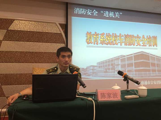 南通開展中小學校、幼兒園校車校車駕駛員暑期安全培訓班