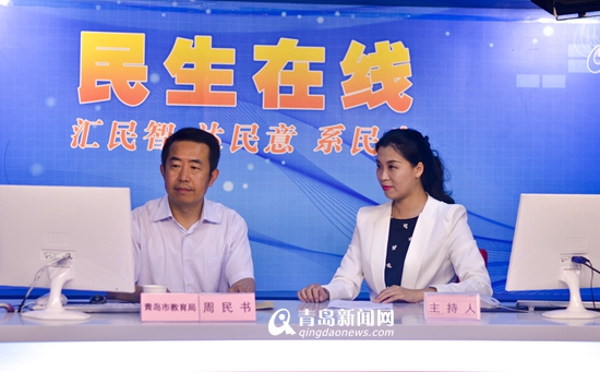 青島市教育局副局長(zhǎng)答疑校車購(gòu)置問(wèn)題