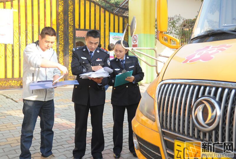 云南省開遠(yuǎn)市交警：人車雙檢提前給校車擰緊“安全帽”