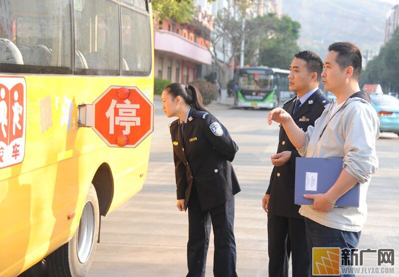 云南省開遠(yuǎn)市交警：人車雙檢提前給校車擰緊“安全帽”