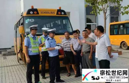 安徽宿松：監督校車 暑期不能亂跑