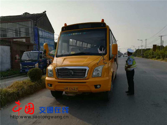 江蘇河失交警開學(xué)前扎實開展校車安全大檢查