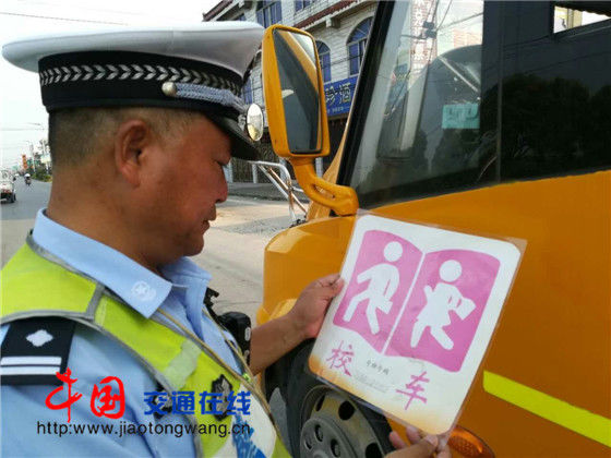 江蘇河失交警開學(xué)前扎實開展校車安全大檢查