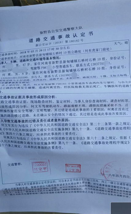 慘劇！南陽8歲小學生下校車后橫穿馬路被撞身亡