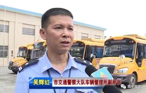 開學在即，恩平開展校車安全大檢查！