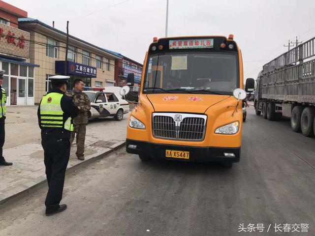 百日攻堅戰丨長春雙陽交警開展校車安全情況突擊檢查 查獲一臺逾期未年檢校車