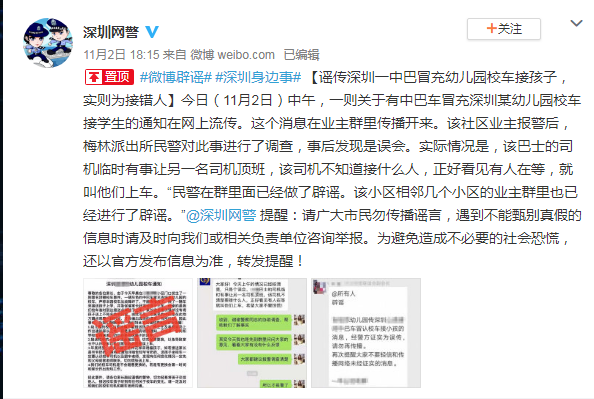 一中巴車冒充幼兒園校車接孩子？這個“細思恐極”事件的真相是……