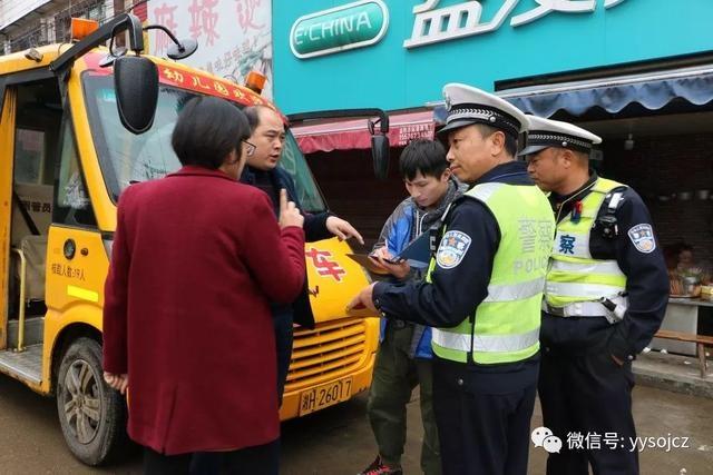 校車安全豈能兒戲 歐江岔鎮嚴厲查處違規校車