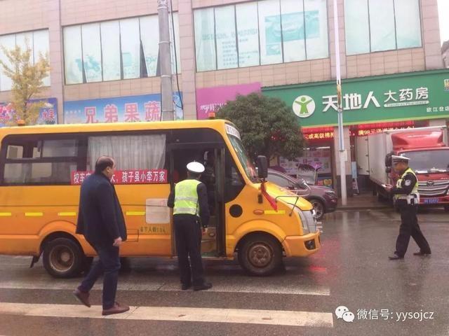 校車安全豈能兒戲 歐江岔鎮嚴厲查處違規校車