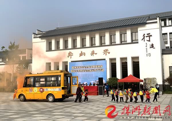 校園遇襲怎么辦？株洲開展校車安全事故應(yīng)急救援演練