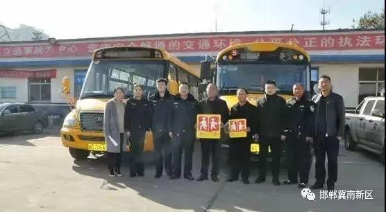 邯鄲：第一批校車使用許可證頒發！今后，新區的孩子出行有保障了！