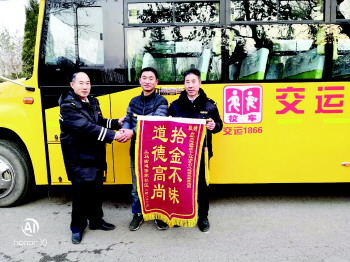 校車司機撿萬元現金歸還失主
